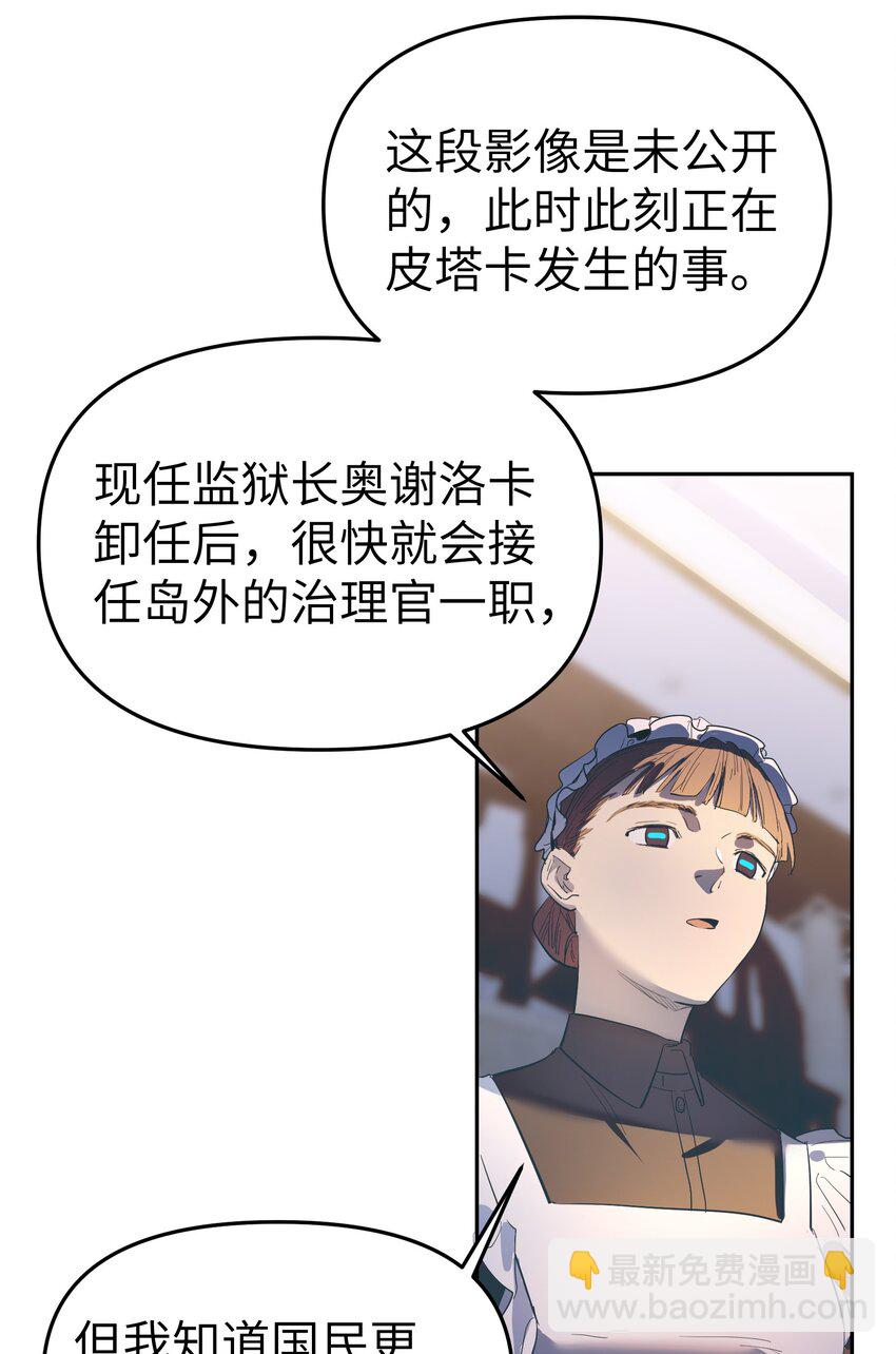 第31话 交易-第33话