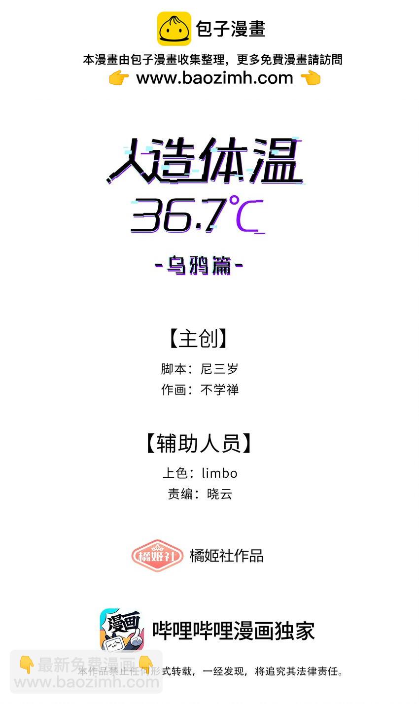 第31话 交易-第33话