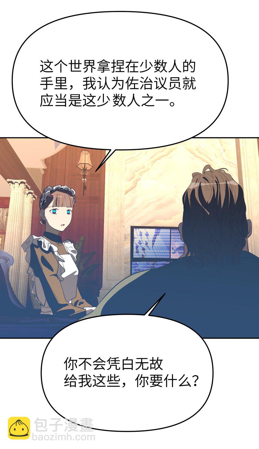 第31话 交易-第33话