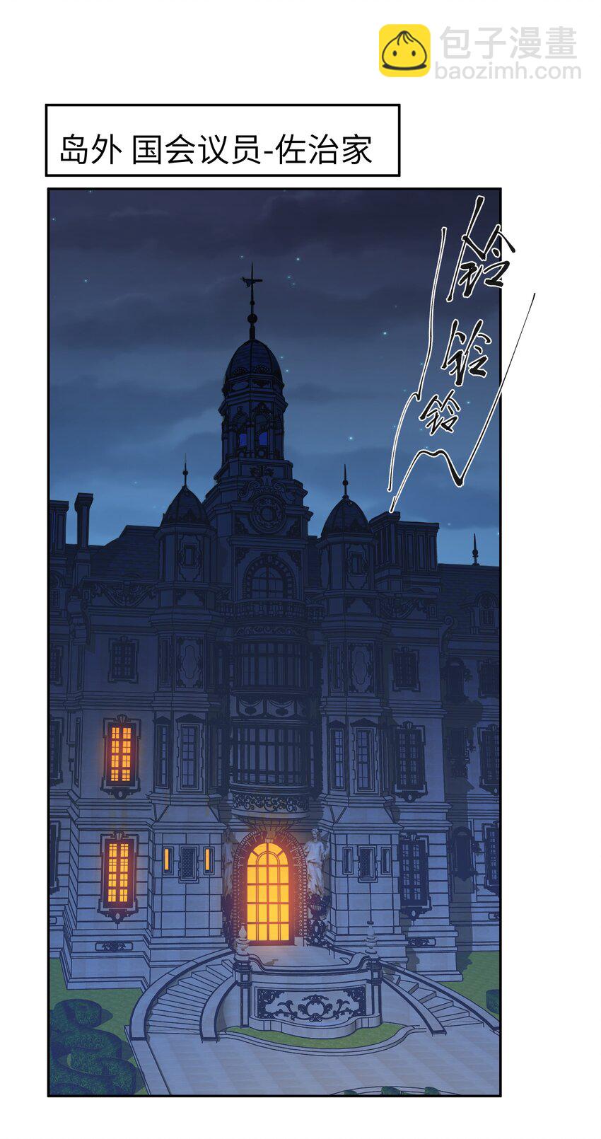 第31话 交易-第33话