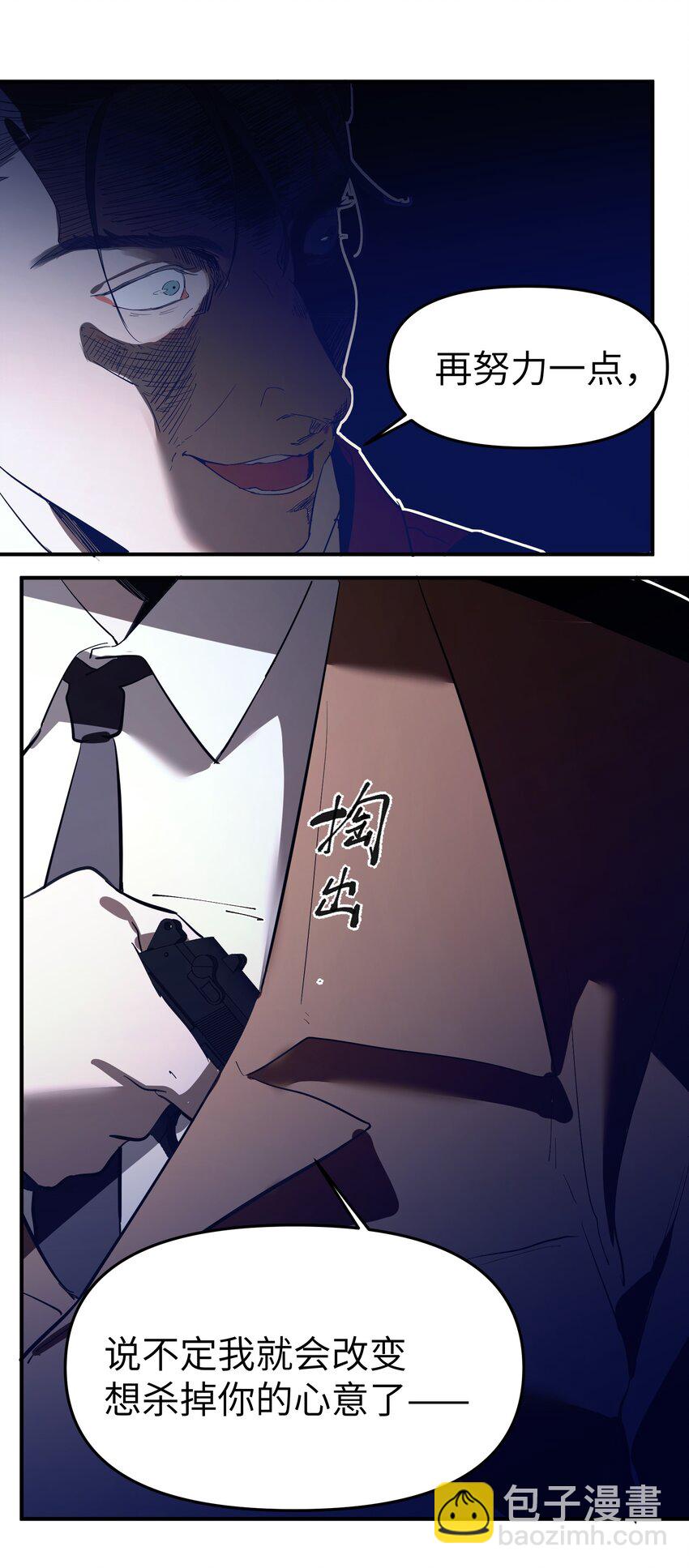 第31话 交易-第33话