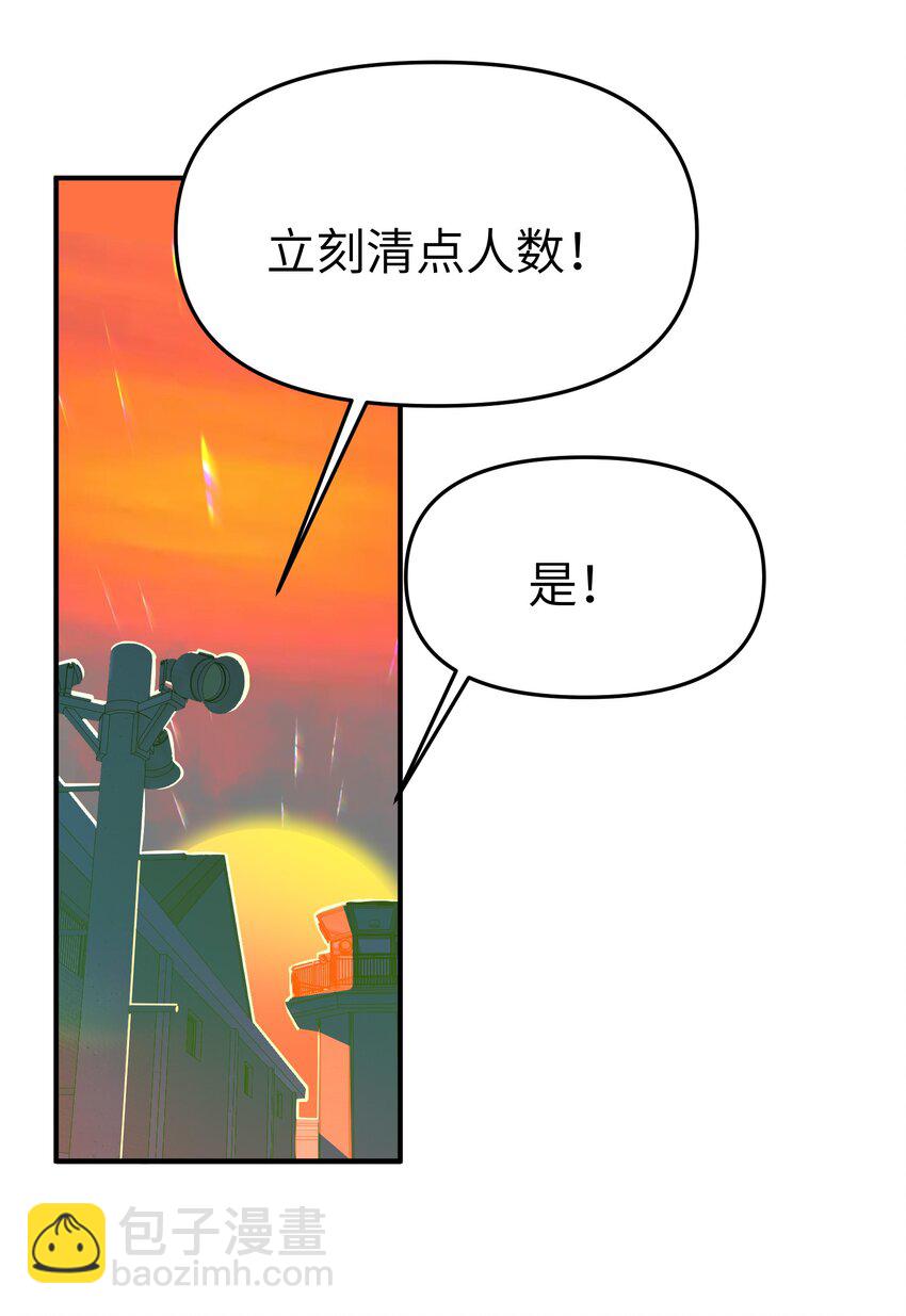 第33话 皮塔卡的曙光-第35话