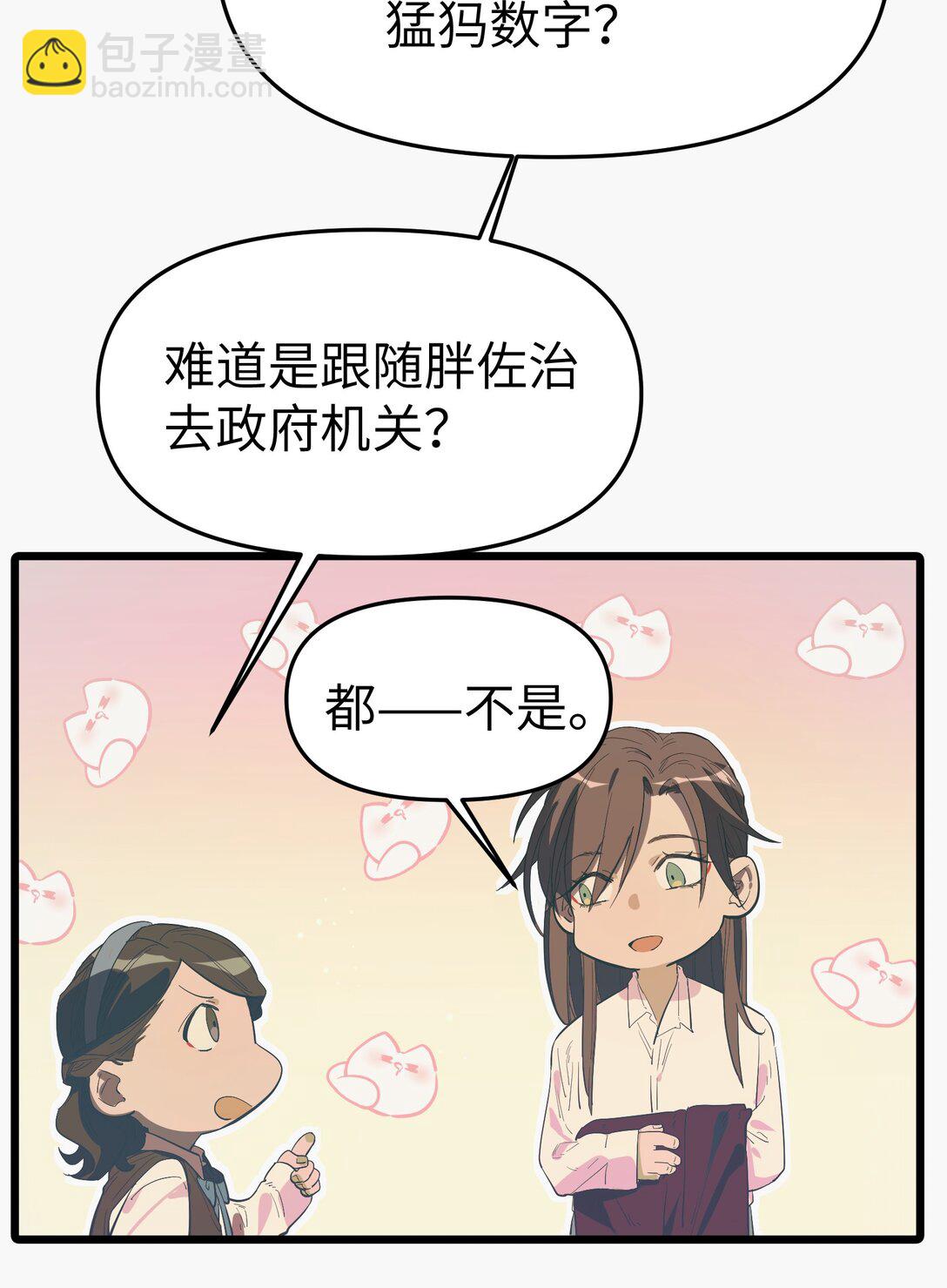 第37话 漫长的等待2-第39话