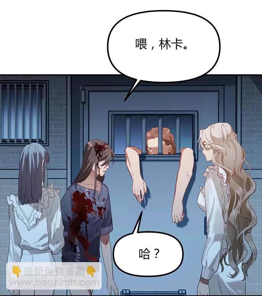 第4话 不过是胆小鬼-第5话