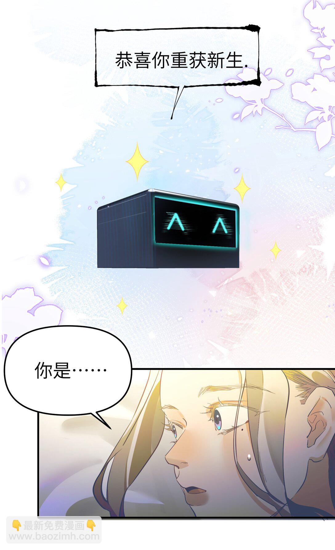 第二单元 第0话 我是你的安娜(1/2)-第43话