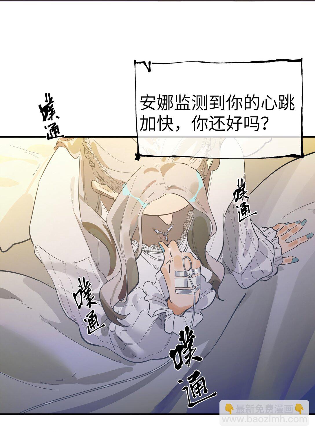 第二单元 第0话 我是你的安娜(1/2)-第43话