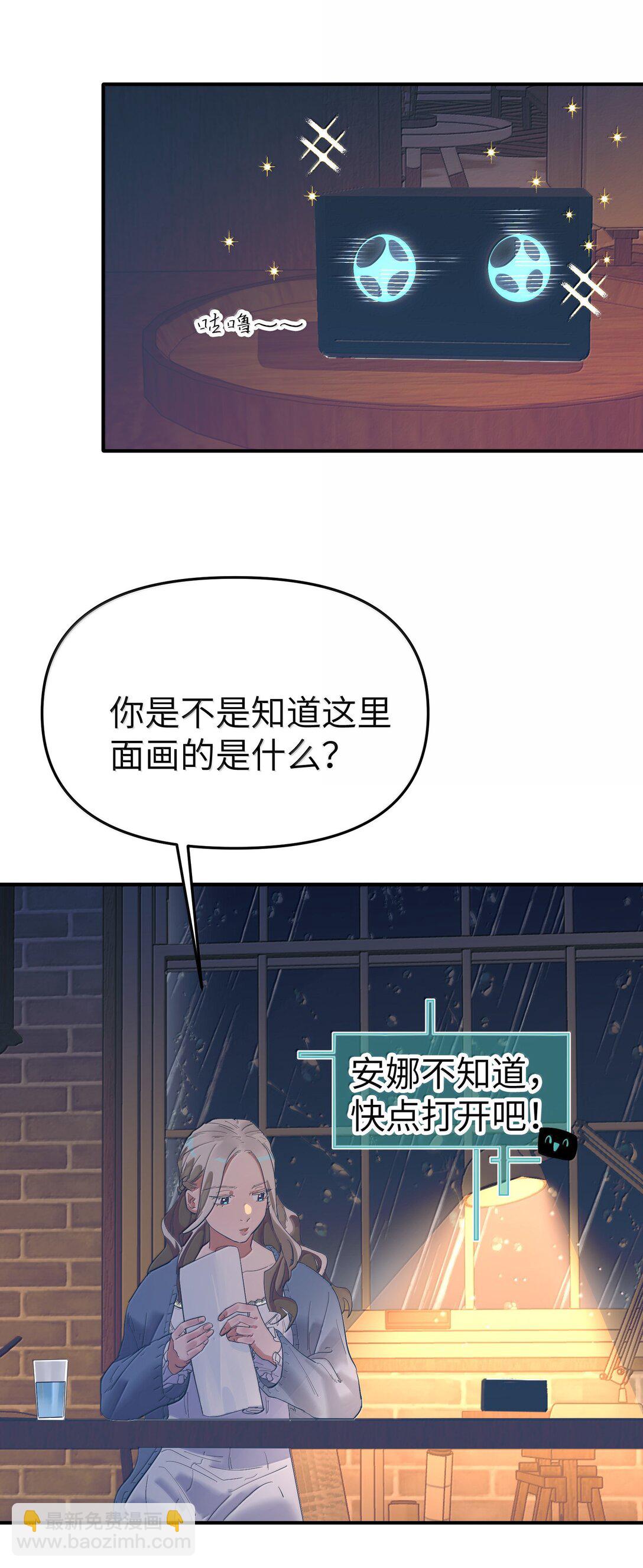 第二单元 第2话 电量告急-第45话