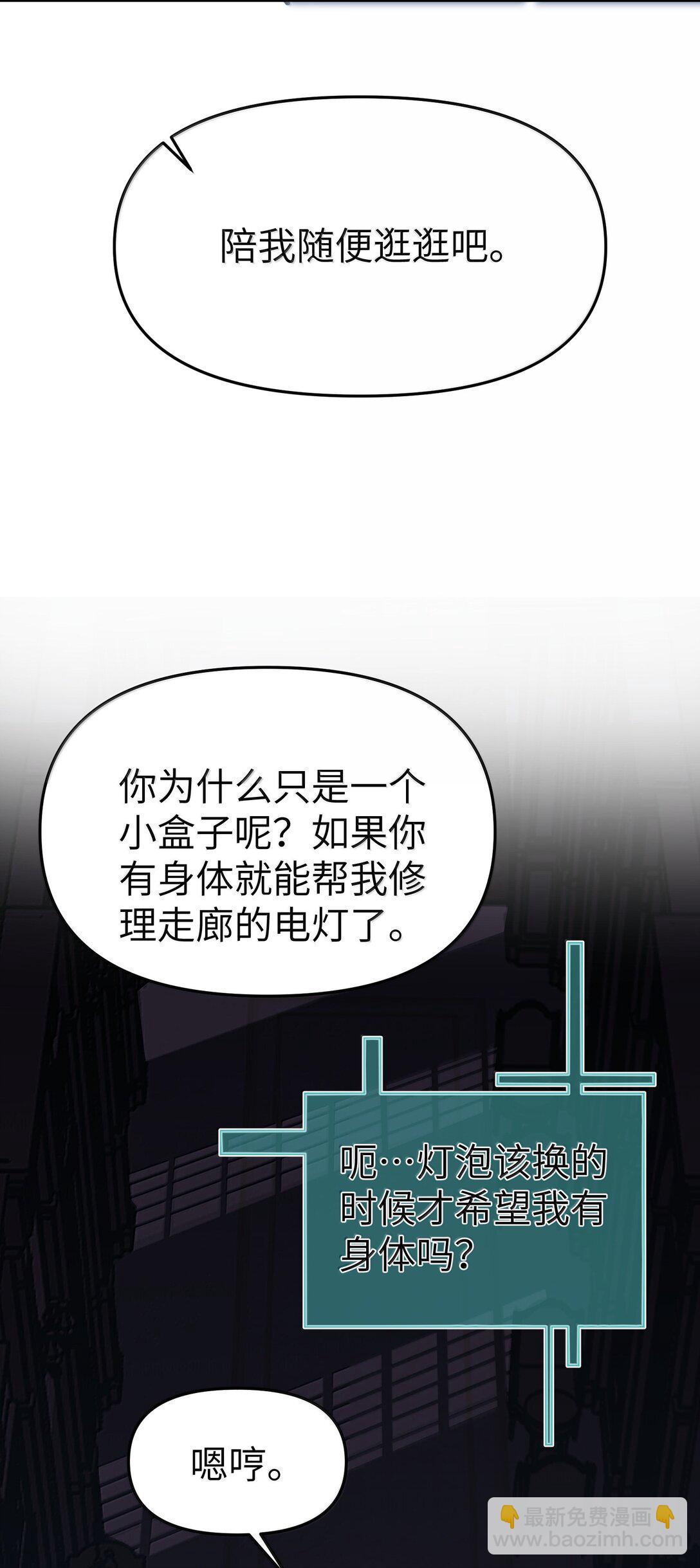 第二单元 第2话 电量告急-第45话
