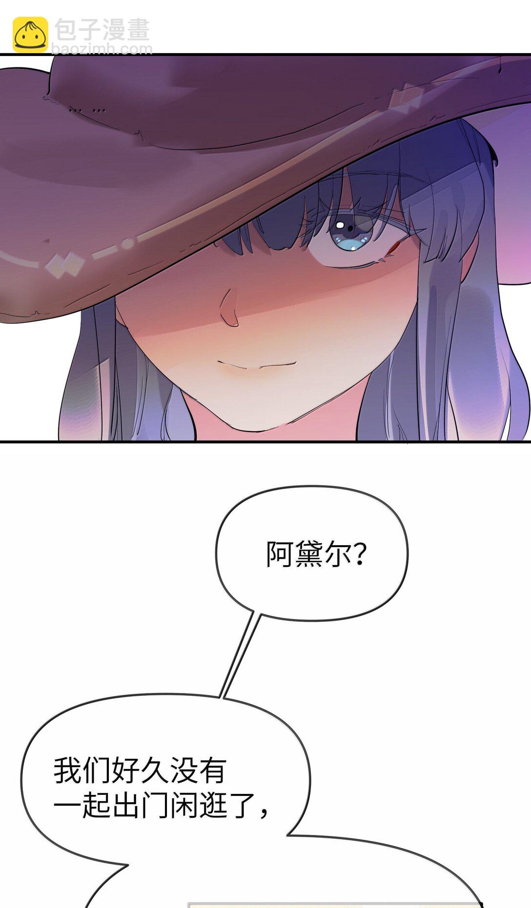 第二单元 第6话 不速之客-第49话