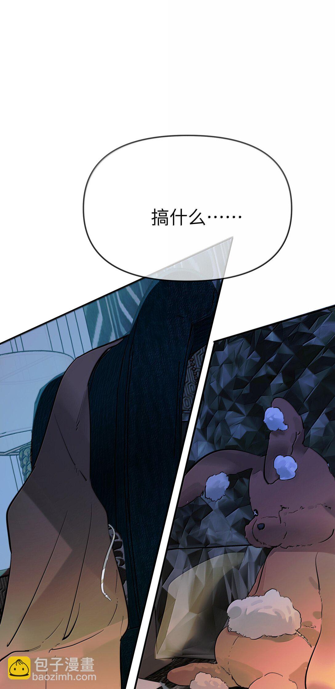 第二单元 第6话 不速之客-第49话