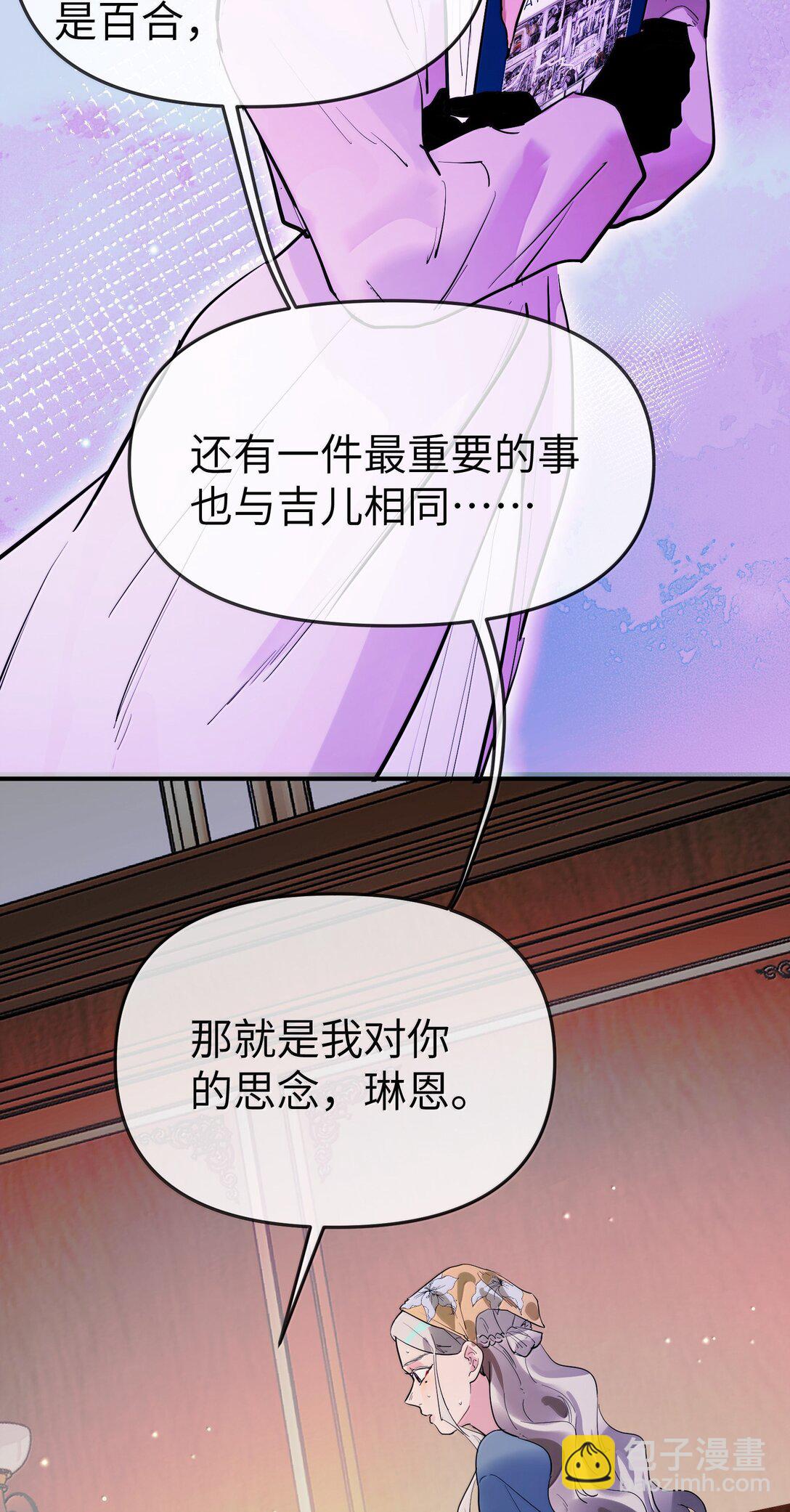 第二单元 第6话 不速之客-第49话