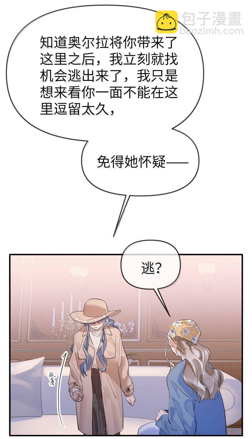 第二单元 第6话 不速之客-第49话