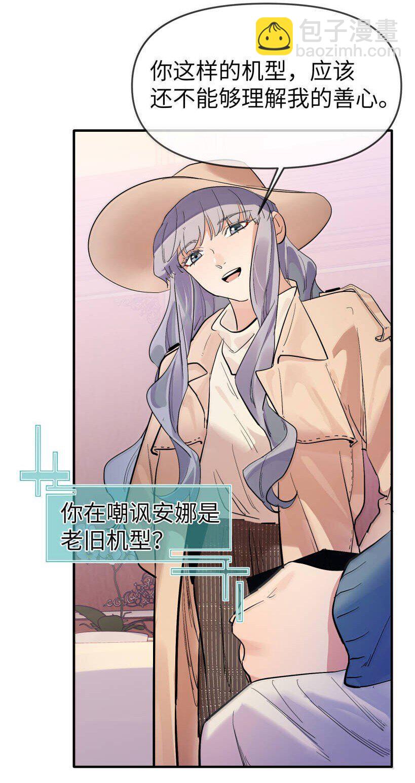 第二单元 第6话 不速之客-第49话
