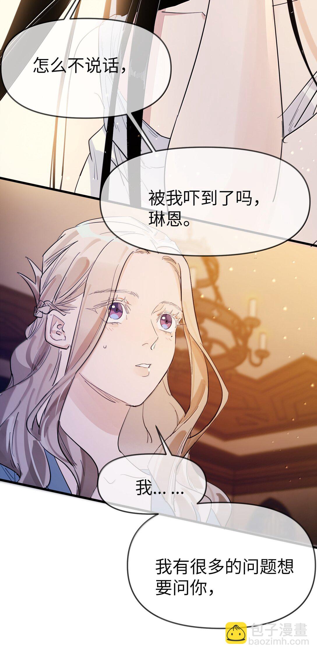 第二单元 第8话 初次见面-第51话