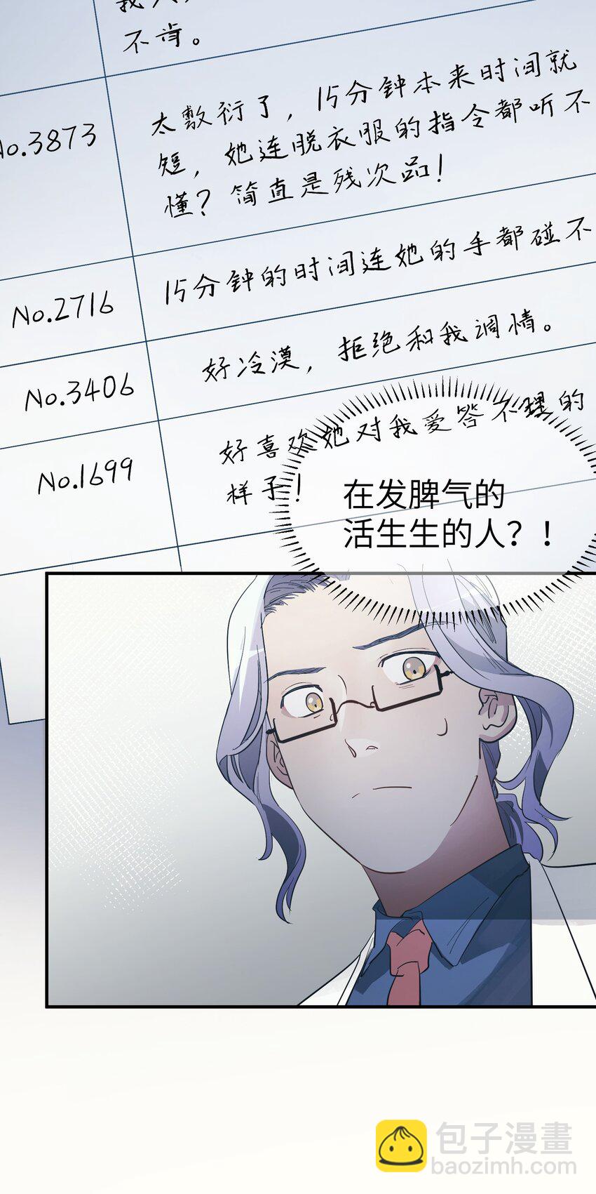 第8话 反常的gill-第9话