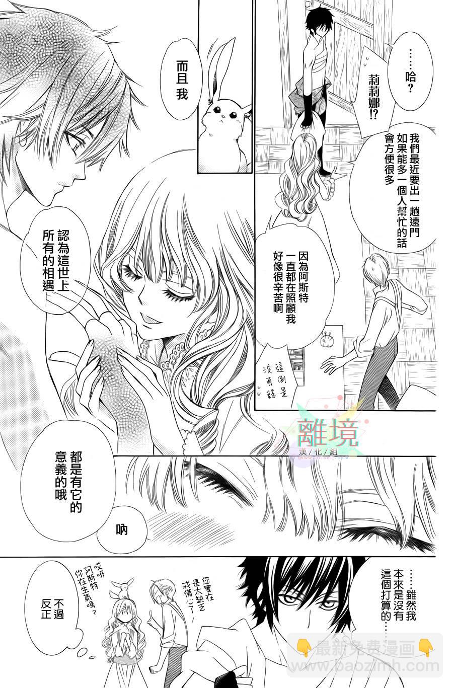 🍤人造系统 短篇01 第10页