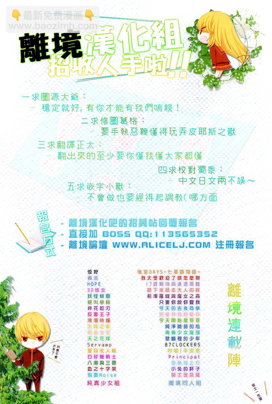 🍤人造系统 短篇01 第40页