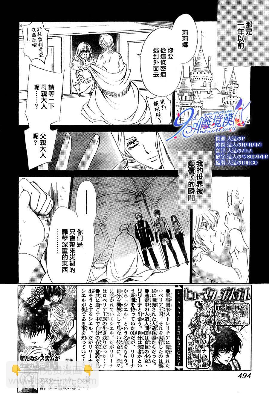 🍤人造系统 短篇03 第2页