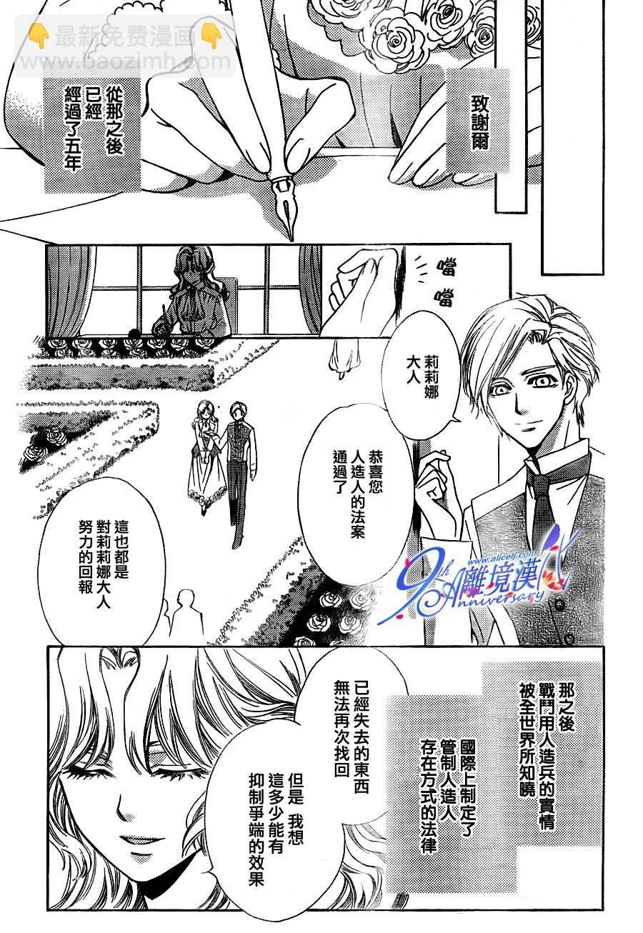 🍤人造系统 短篇03 第26页