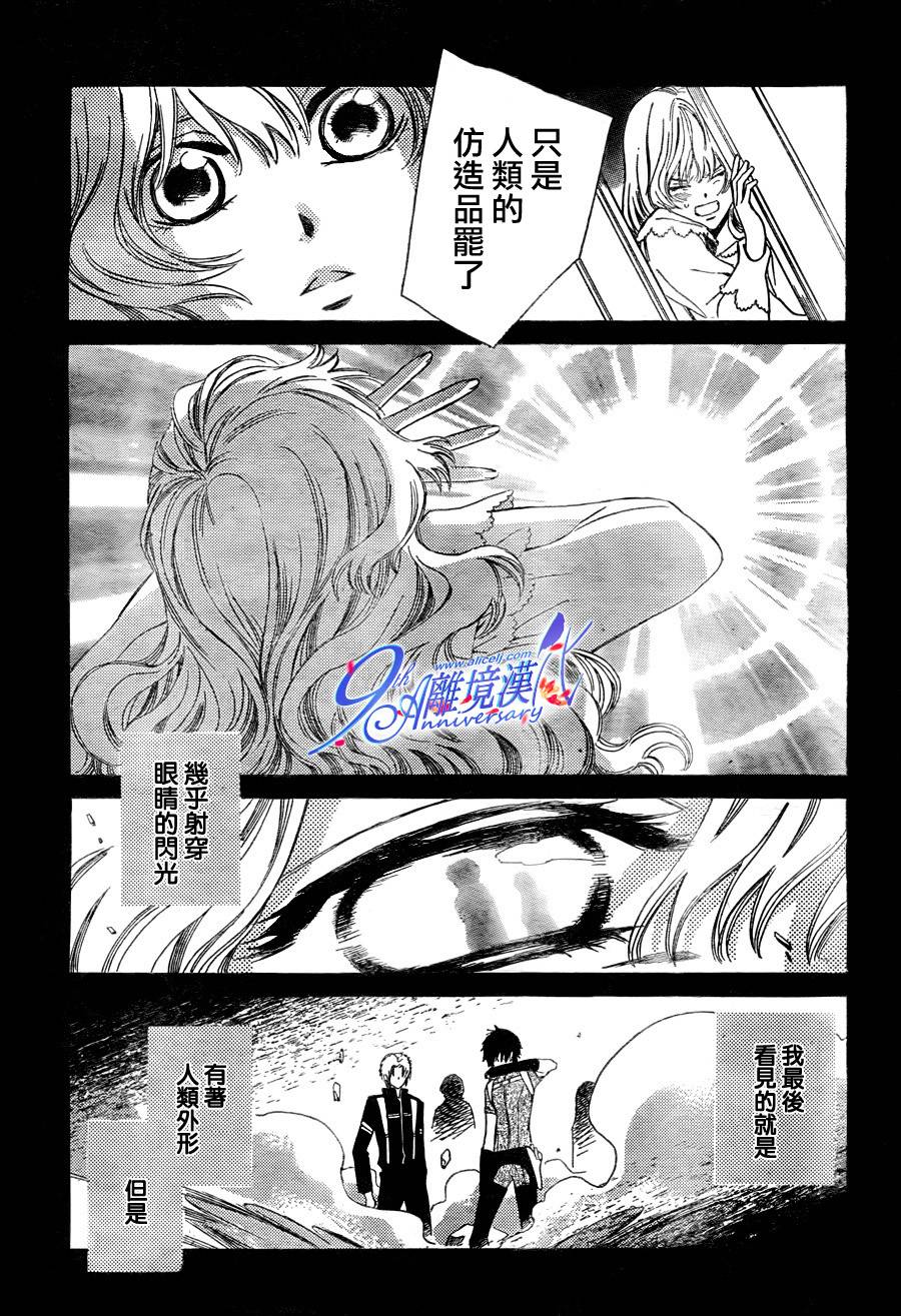 🍤人造系统 短篇03 第3页
