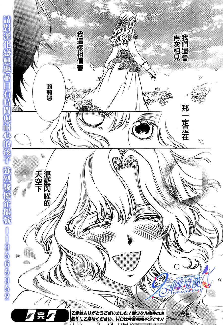 🍤人造系统 短篇03 第31页