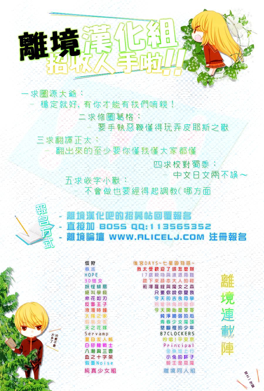 🍤人造系统 短篇03 第32页