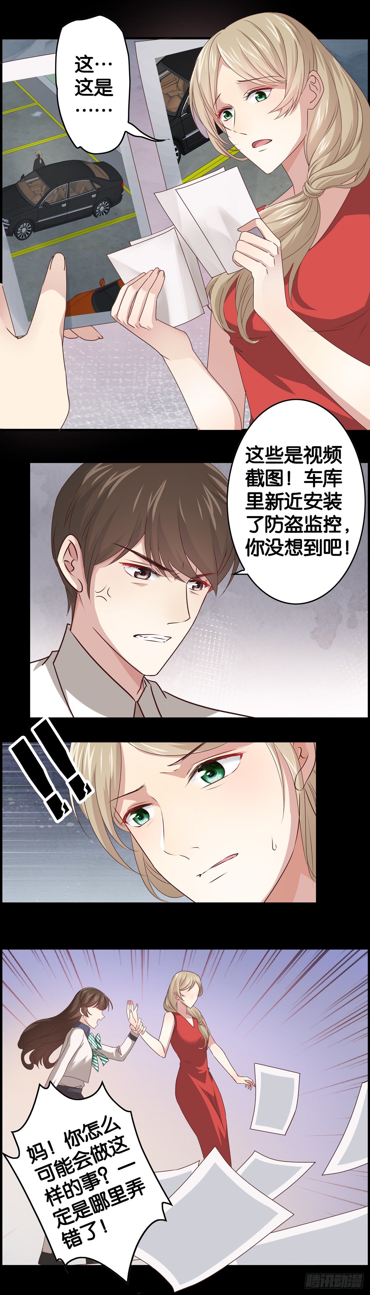 前半辈子又蠢又瞎！-第11话