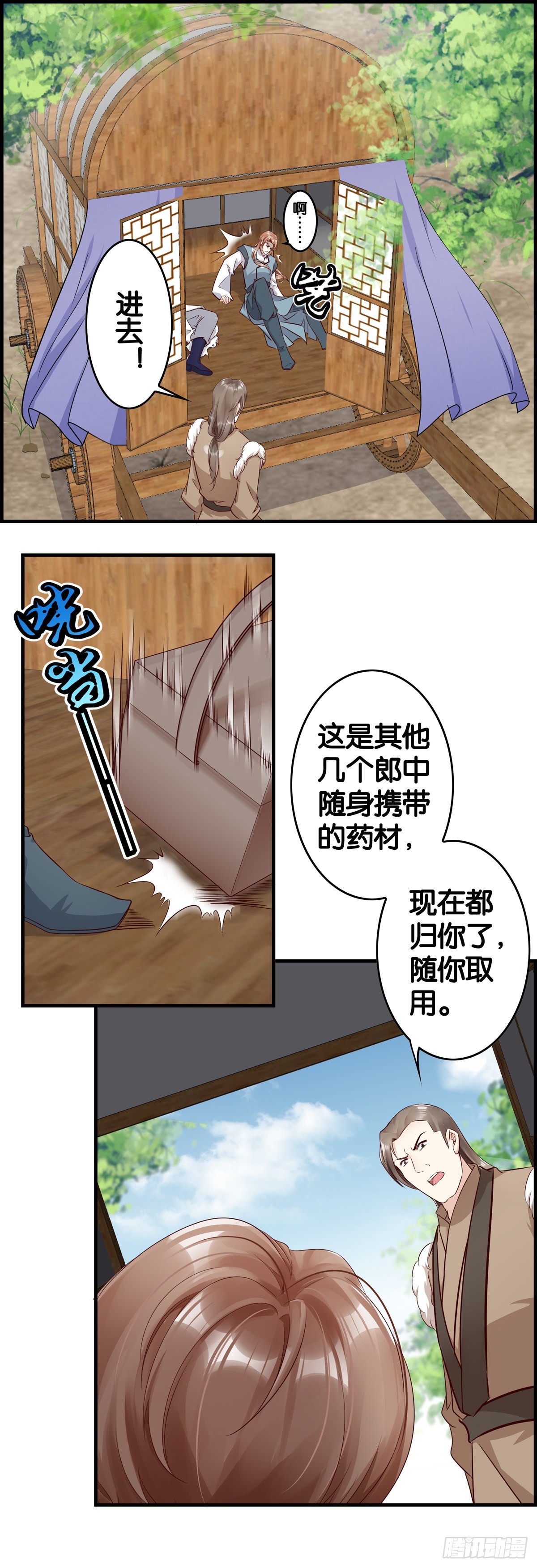 穿书火葬场-第101话