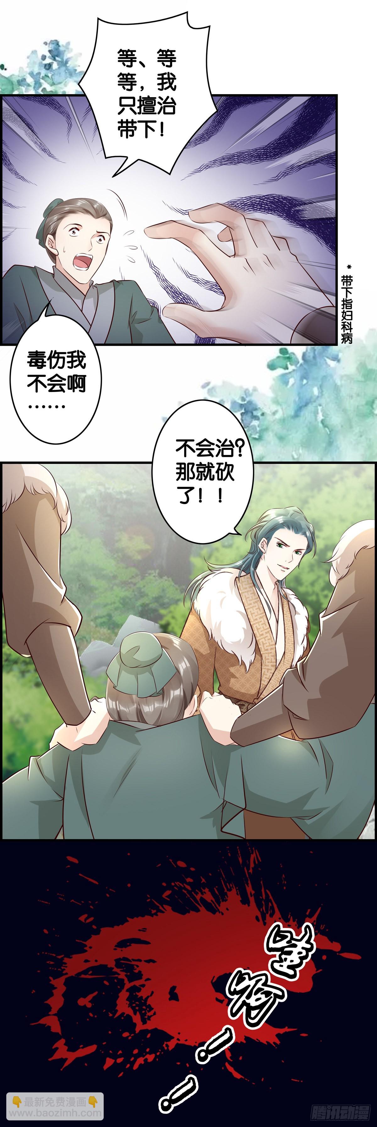穿书火葬场-第101话