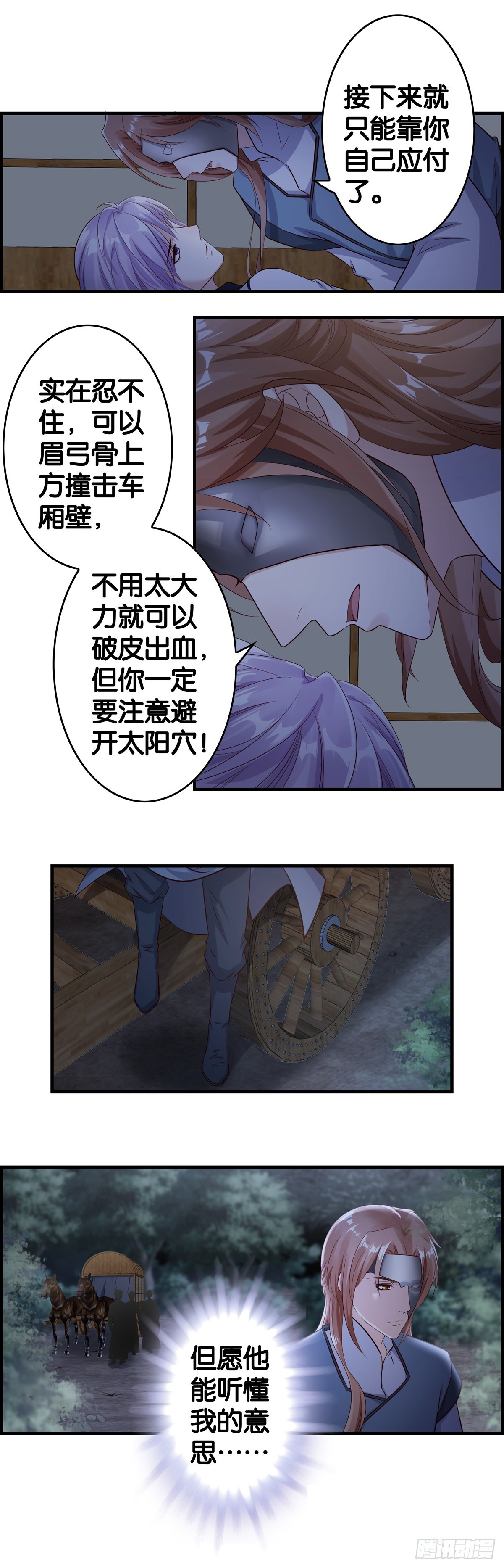 掌中玩物-第103话