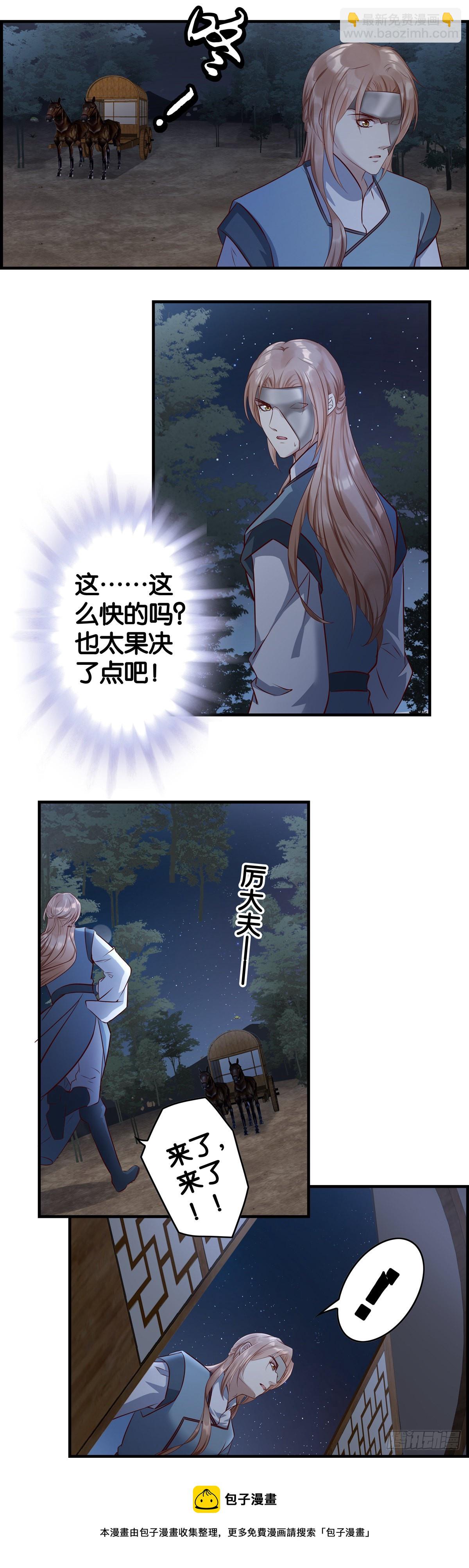掌中玩物-第103话