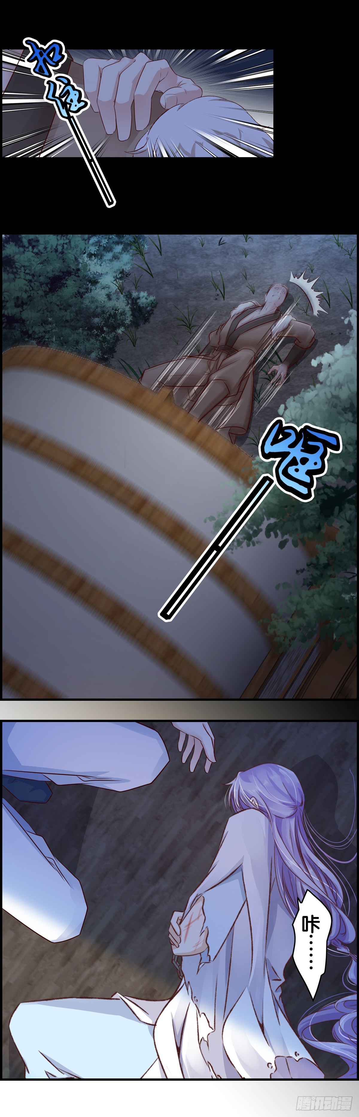 掌中玩物-第103话