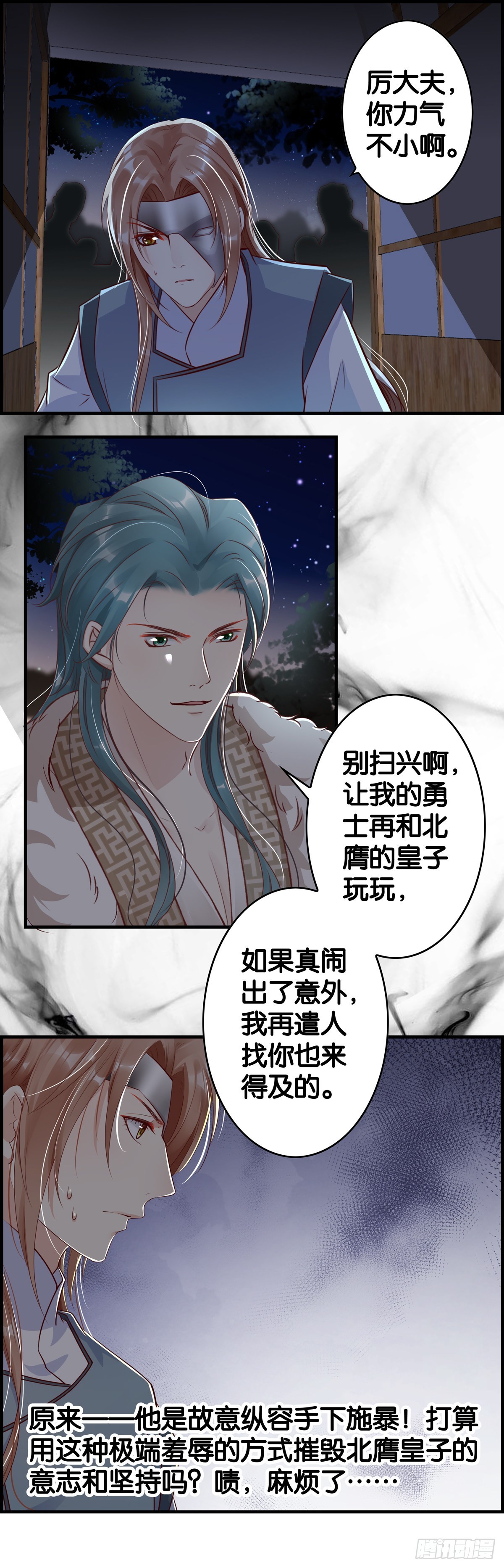 掌中玩物-第103话