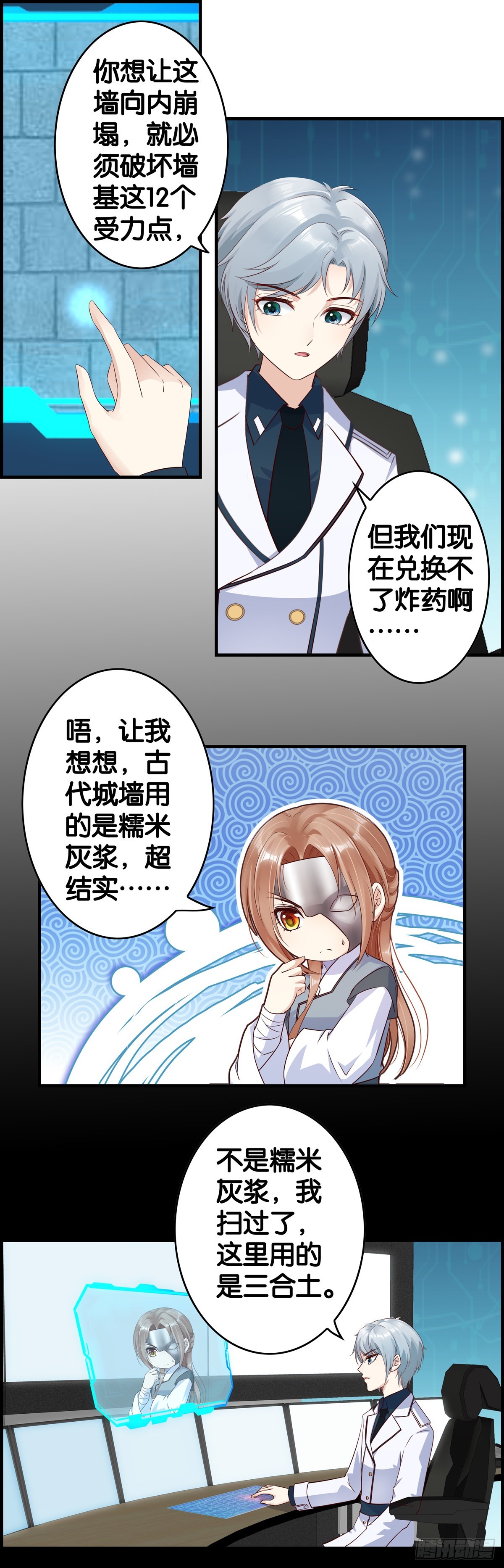 把事做绝！-第105话