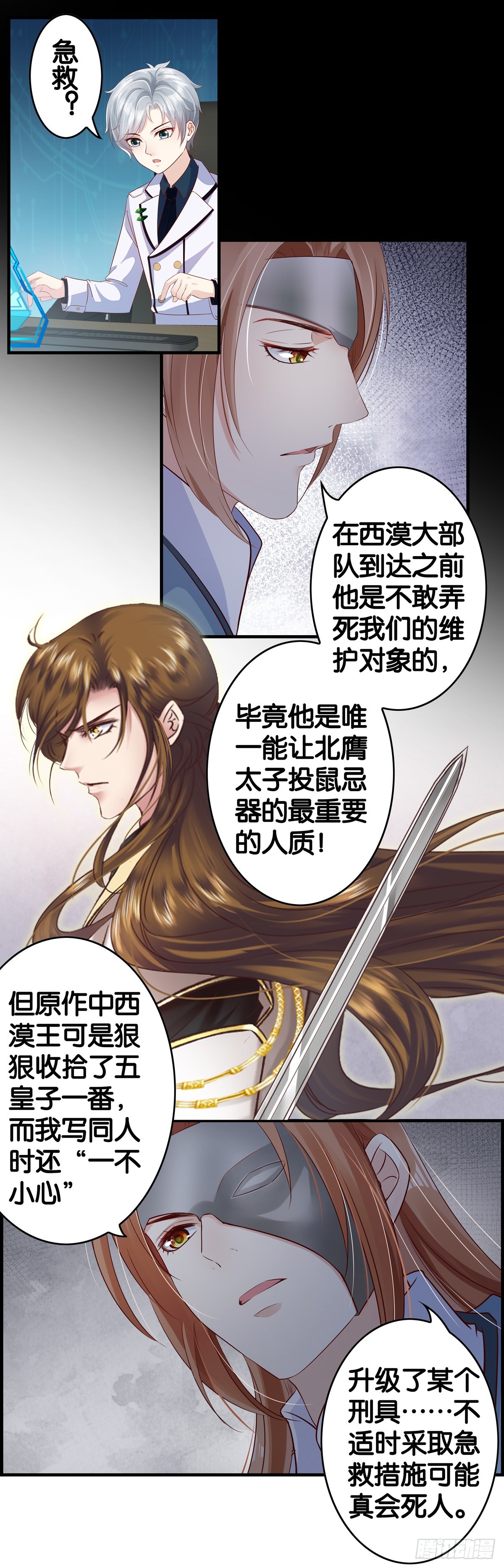 把事做绝！-第105话