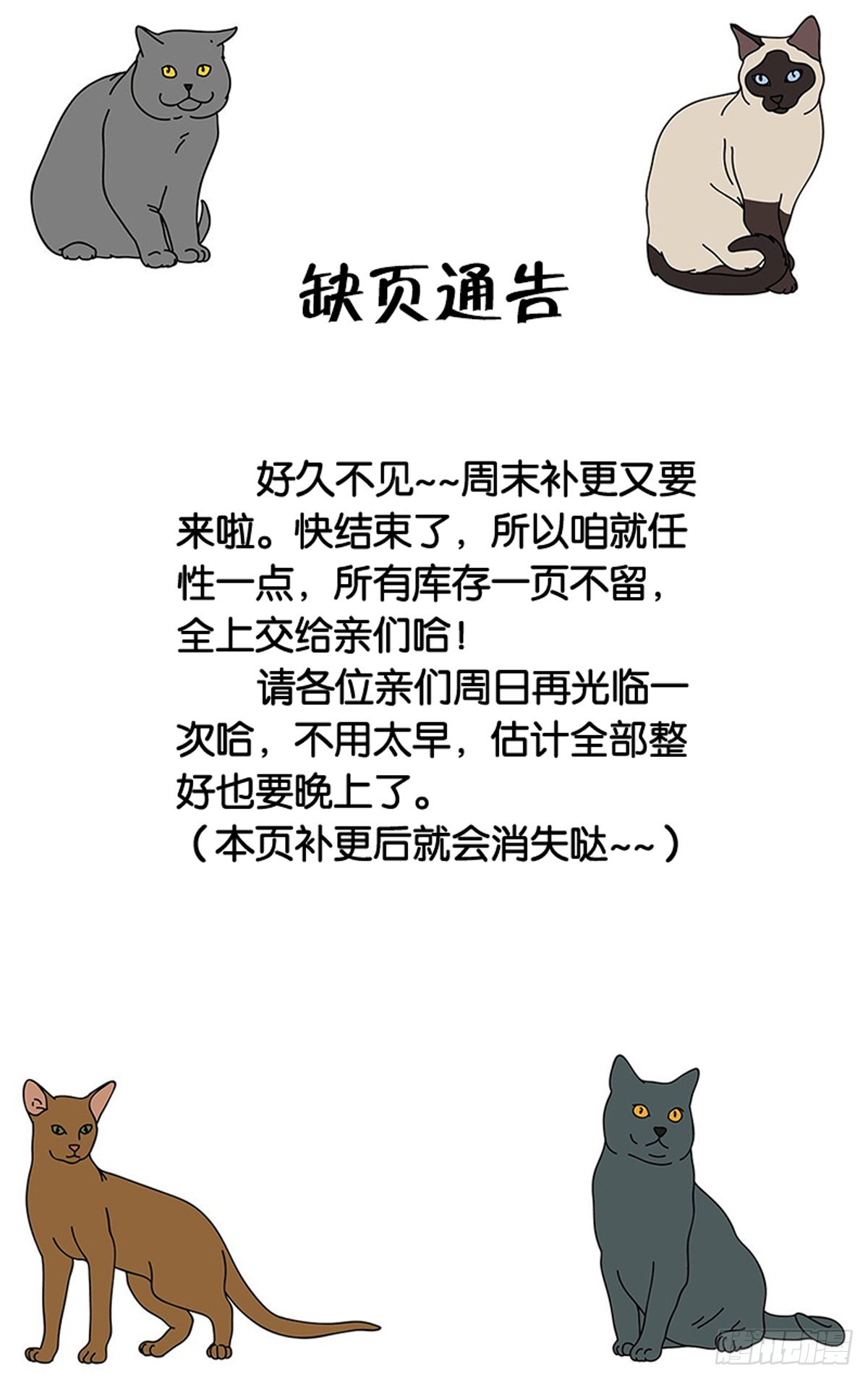 把事做绝！-第105话