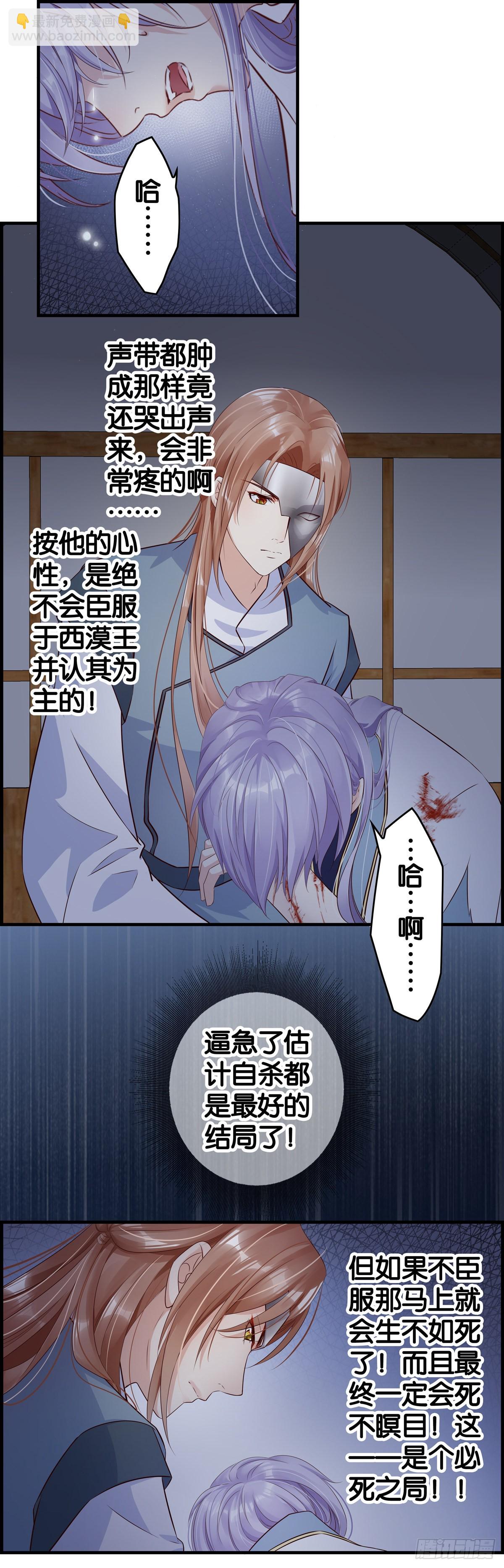 把事做绝！-第105话