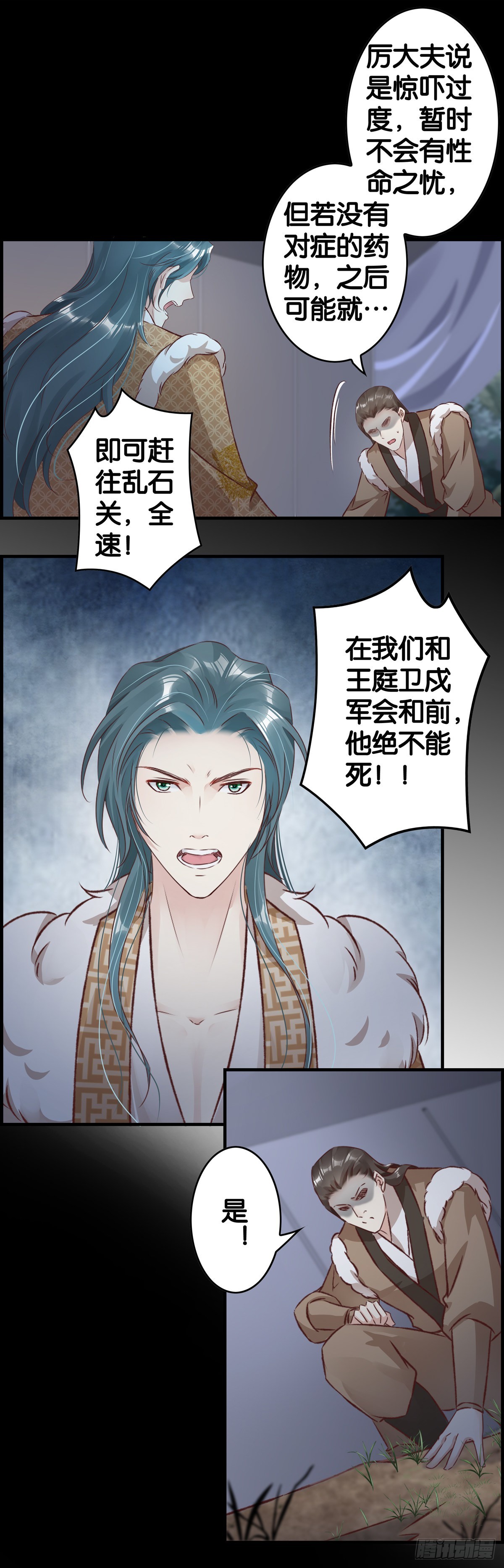 把事做绝！-第105话