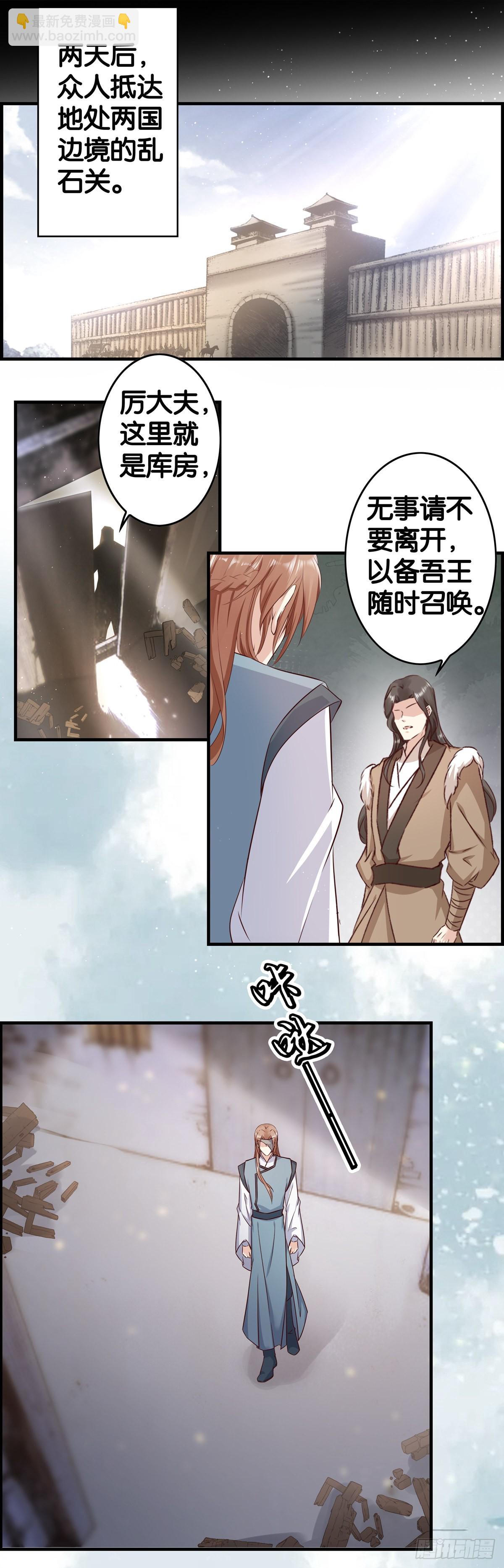 把事做绝！-第105话