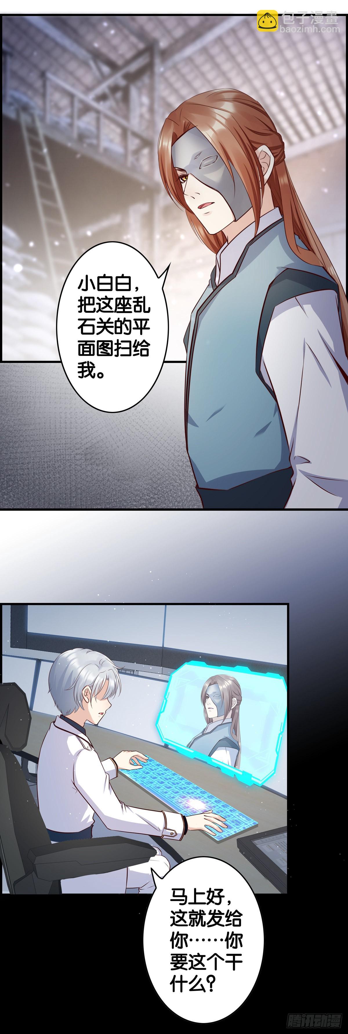 把事做绝！-第105话