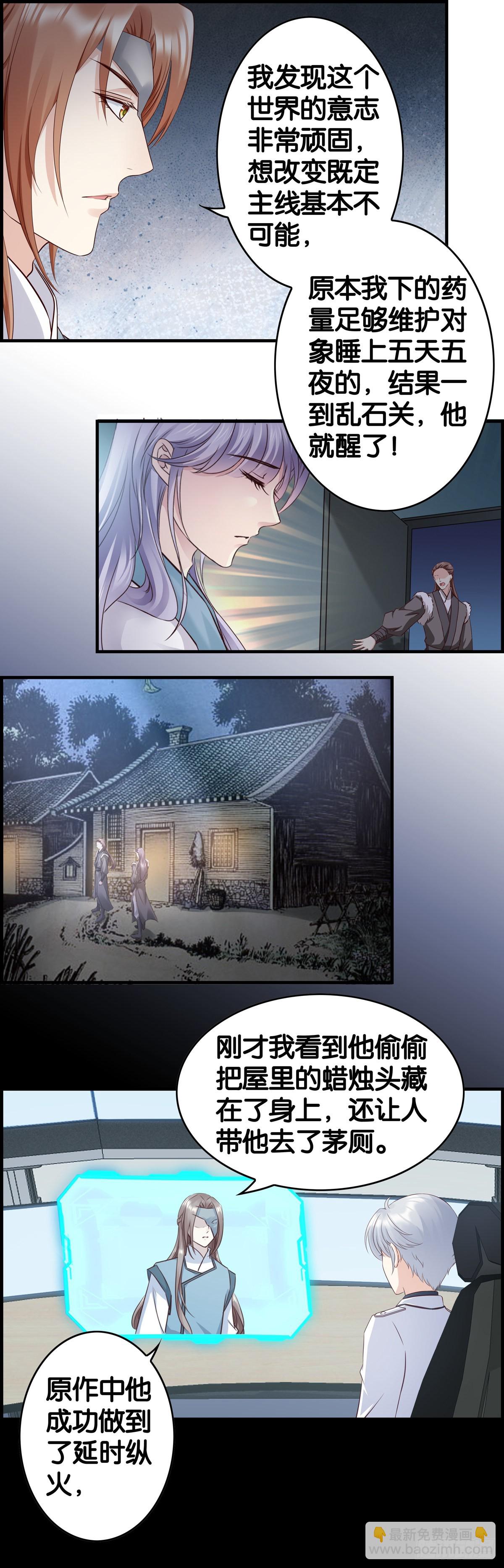 把事做绝！-第105话