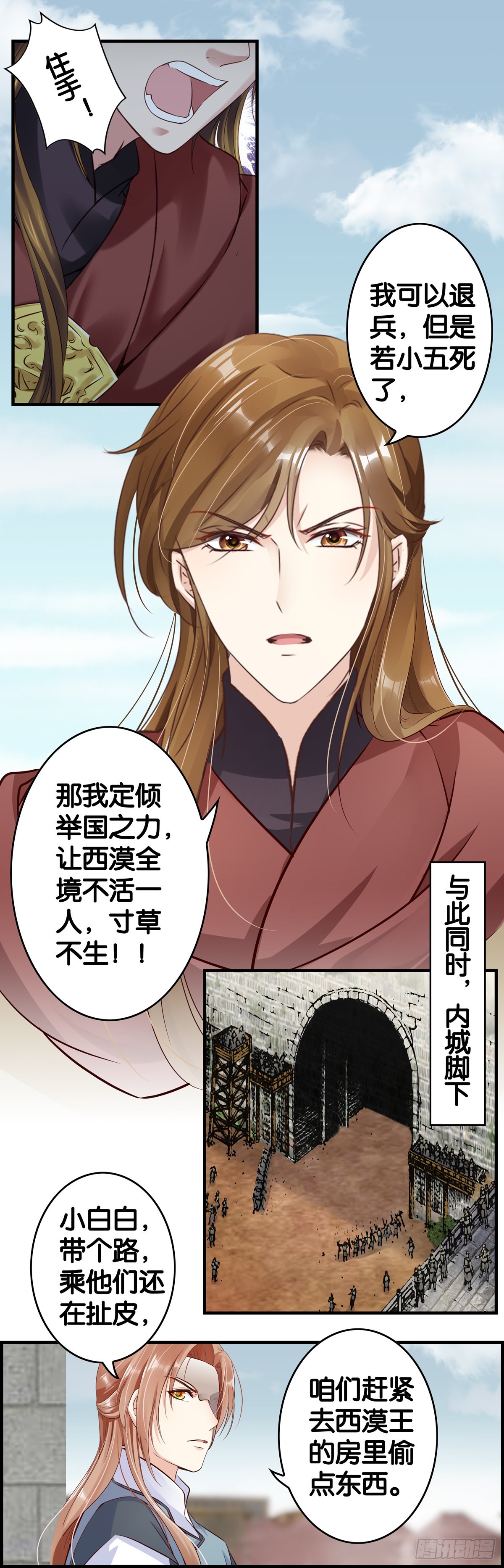 主线无法改变？那就加速好了！-第107话
