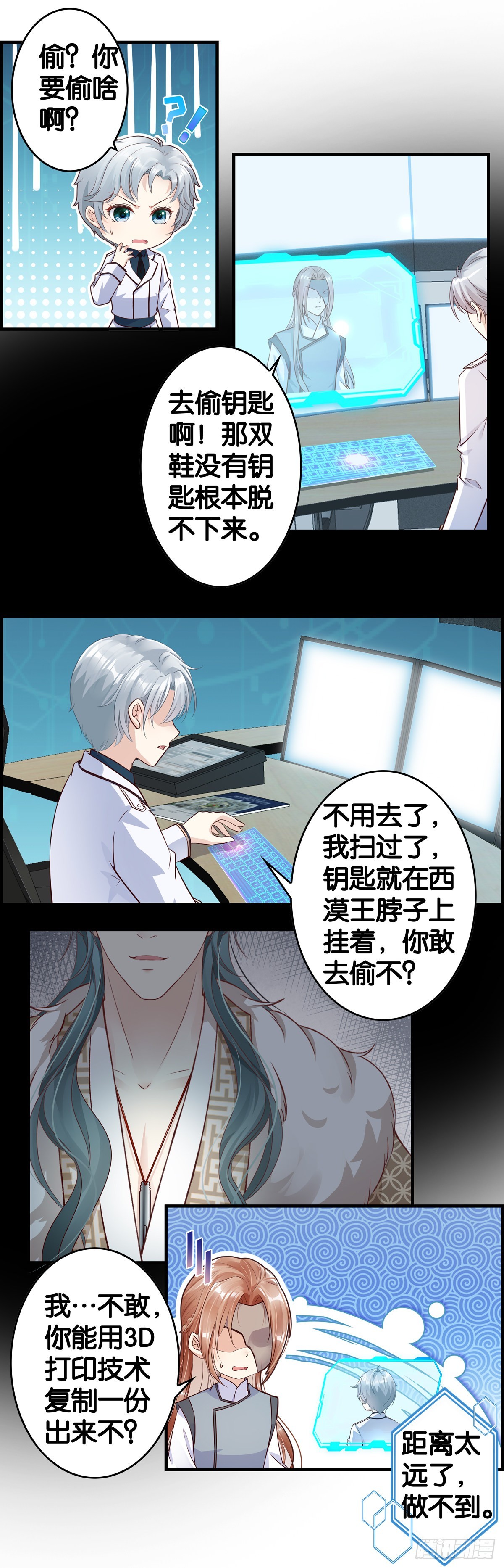 主线无法改变？那就加速好了！-第107话