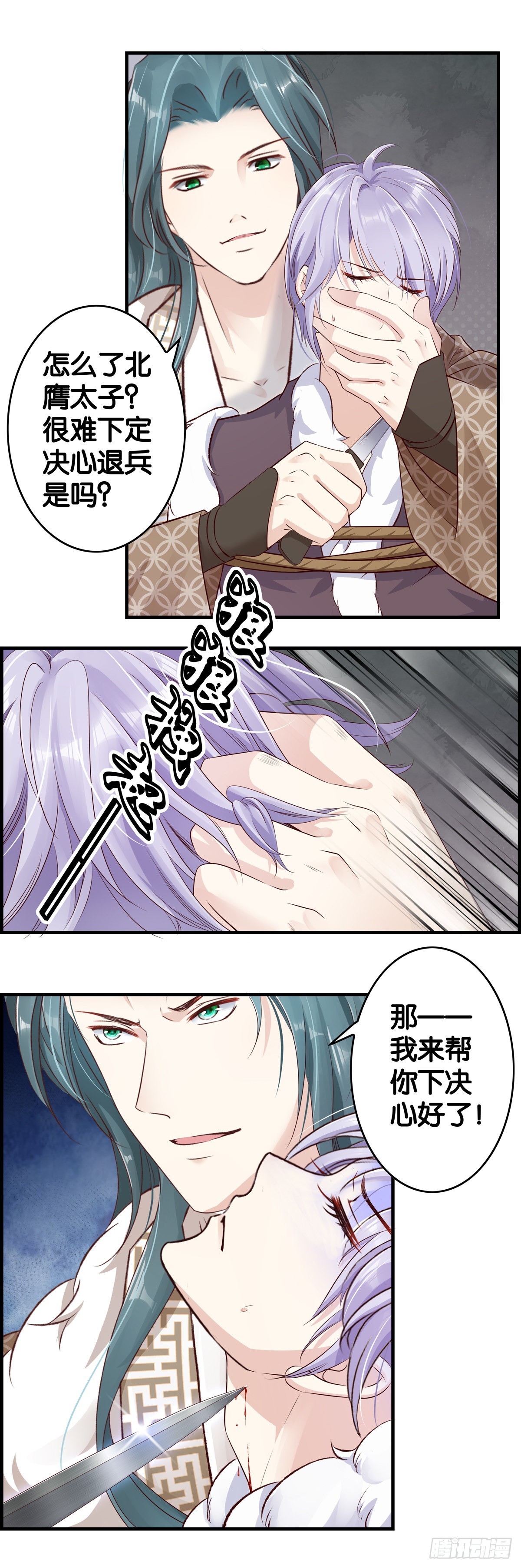主线无法改变？那就加速好了！-第107话