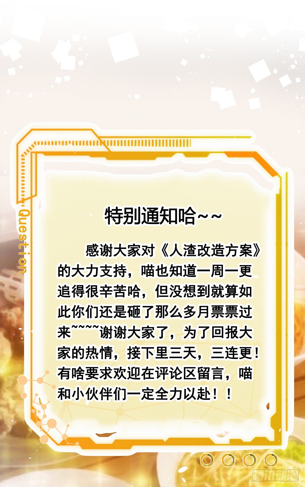 你个小没良心的！-第13话