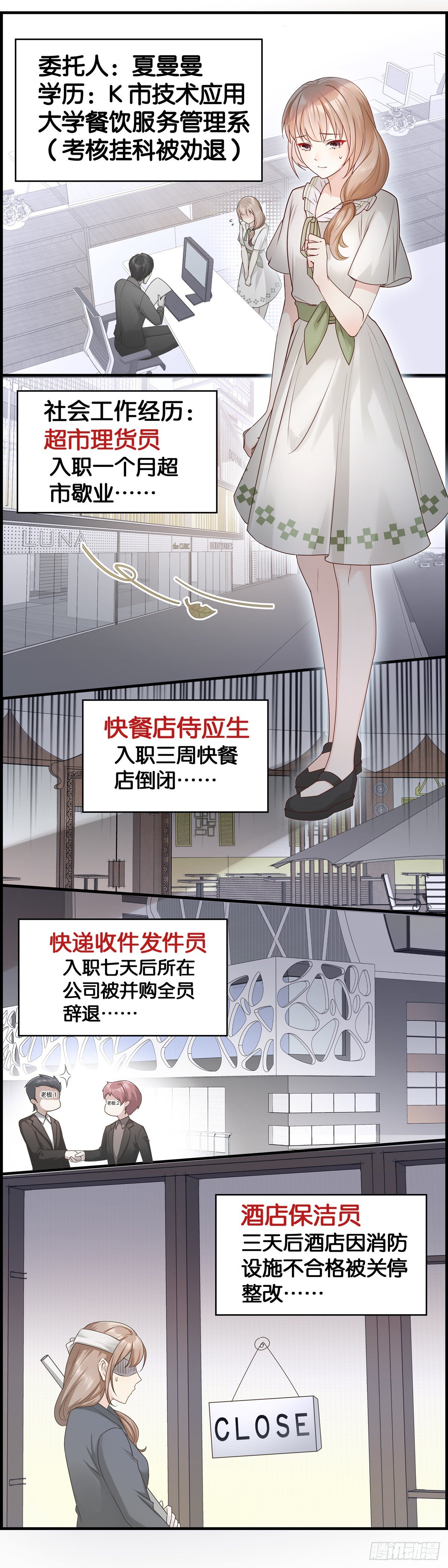 你个小没良心的！-第13话