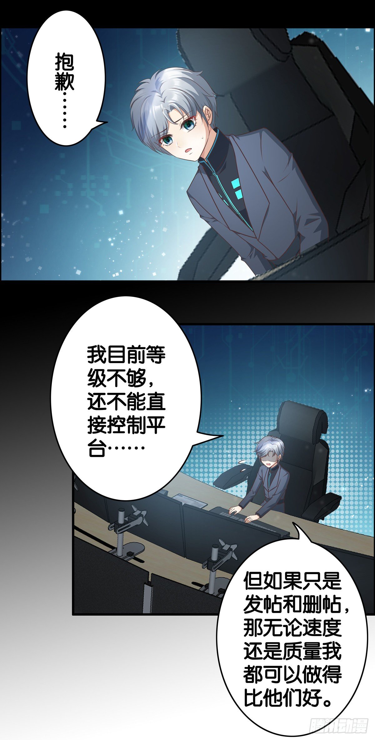 等着，姐姐给你上一课！-第19话