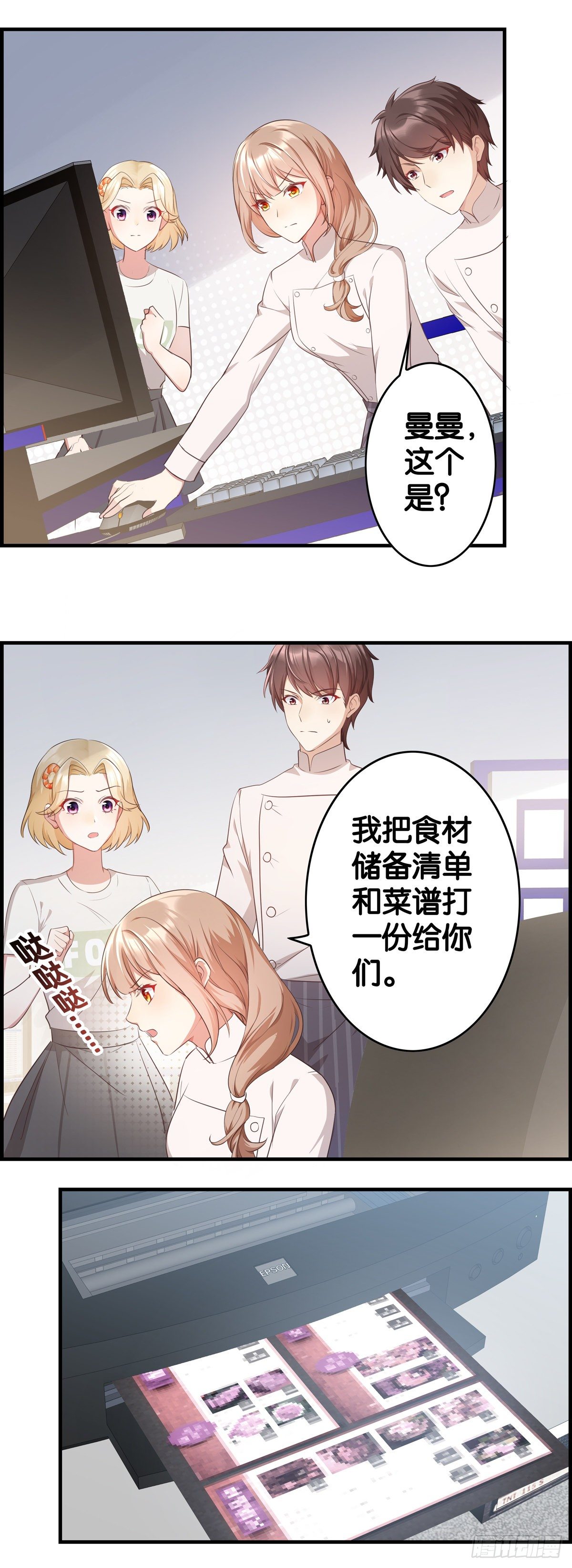 等着，姐姐给你上一课！-第19话