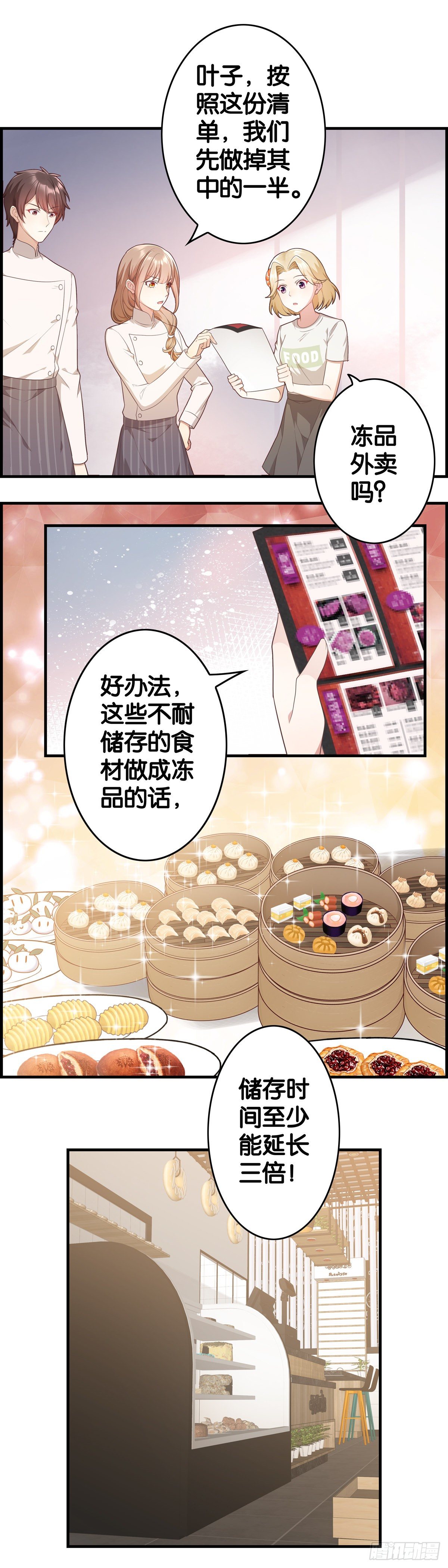 等着，姐姐给你上一课！-第19话