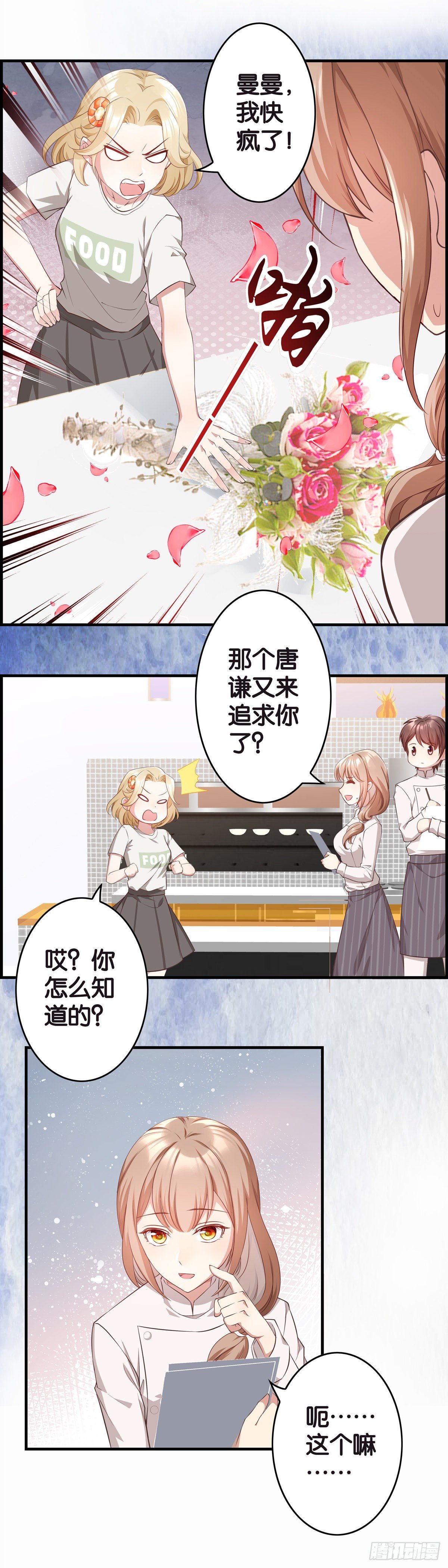 等着，姐姐给你上一课！-第19话
